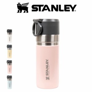 STANLEY スタンレー ゴーシリーズ 真空ボトル 0.37L マグ 保温保冷 高耐久性 食洗機使用可 キャンプ アウトドア ドライブ ピクニック 仕