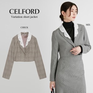 SALE60%OFF CELFORD セルフォード バリエーションショートジャケット cwfj224043 レディース アウター レース