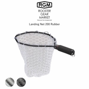 RGM(ルースター ギア マーケット) RGM Landing Net 200 Rubber ランディングネット 淡水 渓流  釣りキャンプ ROOSTER GEAR MARKET