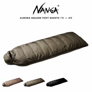 NANGA ナンガ シュラフ AURORA SQUARE FOOT 600STD オーロラスクエアフット 車中泊 ダウンシュラフ 寝袋 快適温度1℃ 下限温度-4℃