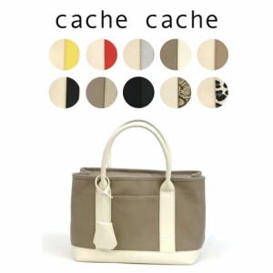 カシュカシュ cache cache BAG ショルダー付きパーテーションキャンバストート 01-00-78390 ママバッグ ショルダーバッグ 2way 通勤 通学