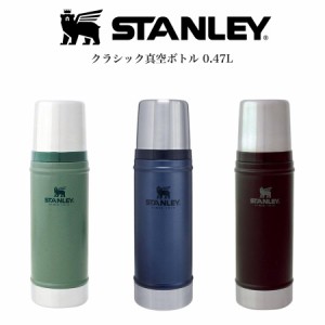 STANLEY スタンレー クラシック真空ボトル 0.47L グリーン ブラック 真空断熱 キャンプ ランチ オフィス 部活動 (別売り専用ラッピング対