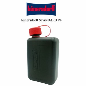 hunersdorff STANDARD 2L ヒューナースドルフ2L ブラック 燃料ボトル タンク パラフィンオイル ランタン 灯油ストーブ用 ソロキャンプ