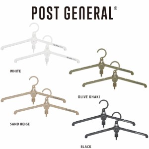 POST GENERAL(ポストジェネラル) GIMMIC HANGER -PACK2- ギミックハンガー 2本セット コンパクト収納 キャンプ 車中泊 釣り スノボー ア