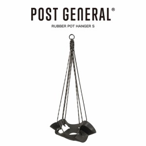 POST GENERAL ポストジェネラル RUBBER POT HANGER S / ラバーポットハンガー Sサイズ - 982390007 プラントハンガー アンティーク雑貨