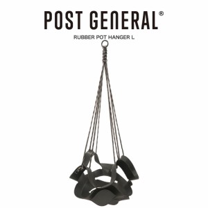 POST GENERAL ポストジェネラル RUBBER POT HANGER L / ラバーポットハンガー Lサイズ - 982390008 プラントハンガー アンティーク雑貨