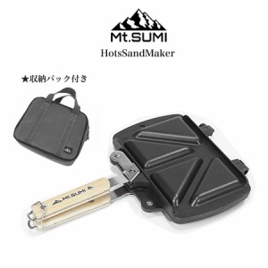 Mt.SUMI マウントスミ HotsSandMaker ホットサンドメーカー ハンドル折りたたみ式 収納バック付き 直火 焚き火料理 キャンプ ot1803-02