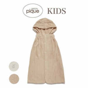 gelato pique kids ジェラートピケ キッズ KIDS フード付きラップタオル pkgg229121 ジェラピケ 子供 プール バスタオル お風呂 バスロー