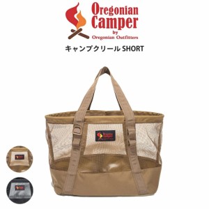 Oregonian Camper キャンプクリール SHORT ocb-2305 キャンプ アウトドア 広ロメッシュトートバッグ 自立 レジャー シュノーケリング