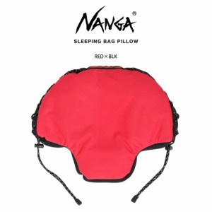 NANGA ナンガ SLEEPING BAG PILLOW スリーピングバック ピロー 枕 寝具 キャンプ アウトドア 車中泊 バンライフ ギフトにおすすめ
