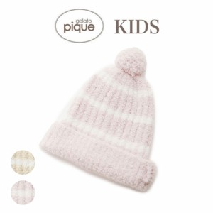 SALE40%OFF gelato pique  kids キッズ べビモコリブボーダーキャップ pkgh235575 ジェラピケ 子供服 帽子 ふわふわ ギフト プレゼントに