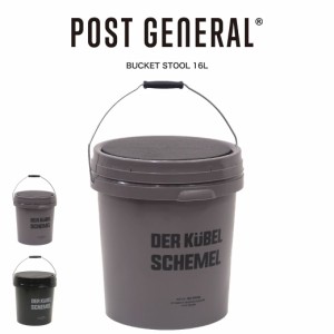 POST GENERAL  BUCKET STOOL 16L / バケットスツール 16リッター バケツ 収納 フタ付き 掃除用具入れ おもちゃ収納 座れるバケツ アウト