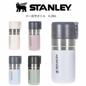 STANLEY ゴーシリーズ真空ボトル 0.28L マグ コンパクト 保温保冷 高耐久性 食洗機使用可 キャンプ アウトドア オフィス デイリー