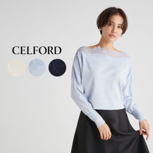 CELFORD レース刺繍ニットプルオーバー cwnt241005 レディース トップス 上品 シンプル デイリー ママコーデ 2024春