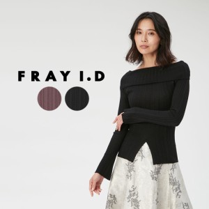 FRAY I.D オフショルリブニット fwnt241202 レディース トップス オフショルダー シンプル カシミヤ混 2024春