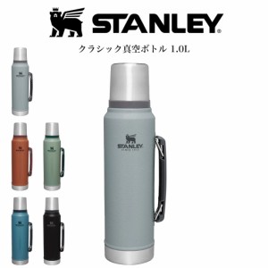 STANLEY スタンレー クラシック真空ボトル 1.0L  10-11344 真空断熱 食洗機使用可 キャンプ ステンレスボトル (別売り専用ギフトラッピン