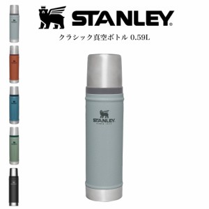 STANLEY スタンレー クラシック真空ボトル 0.59L 真空断熱 食洗機使用可 ステンレスボトル 10-11345 (別売り専用ギフトラッピング対応)