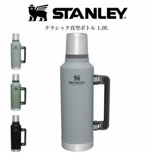 STANLEY スタンレー クラシック真空ボトル 1.9L 10-11348 真空断熱 高耐久性 キャンプギア アウトドア (別売り専用ギフトラッピング対応)