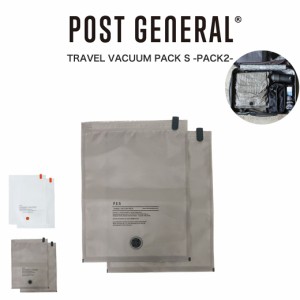 POST GENERAL TRAVEL VACUUM PACK S -PACK2- / トラベルバキュームパック Sサイズ 2枚セット 982440018 圧縮袋 トラベル 収納