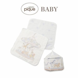 SALE30%OFF gelato pique BABY ハンドタオル2枚セット pbgg241639 ジェラピケ ベイビー キッズ 星柄 新生活 入学祝い 入園祝い アニマル 