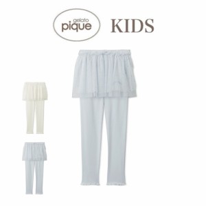 gelato pique kids スターチュールレギンス pkcp241426 ジェラピケ 子供服 誕生日 ホームパーティー ボトムス スカート付き 部屋着