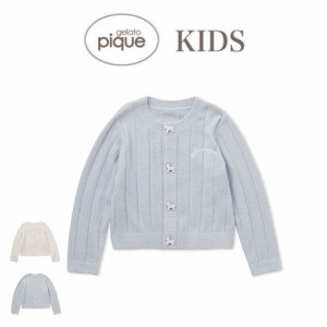 gelato pique kids スムーズィーリブカーディガン pknt241406 ジェラピケ トップス ルームウェア パジャマ 子供服 羽織 誕生日 ギフト