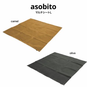 asobito アソビト マルチシートL 防水マット ab-056 縦140cm×横138cm×厚さ0.5cm キャンプ アウトドア キャメル 防水シート グランドシ