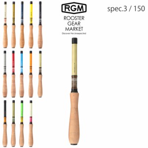 RGM(ルースター ギア マーケット) RGM SPEC.3 / 150 先調子 硬調 掛け調子 仕舞寸法23.2cm 穴釣り ウキ釣り 小物釣り のべ竿釣り 振出し