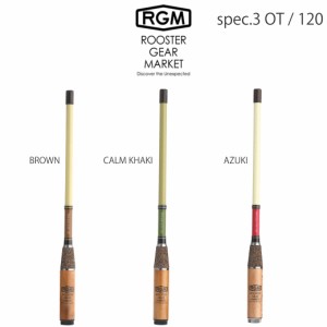 RGM(ルースター ギア マーケット) RGM SPEC.3 OT/ 120cm 小物釣り竿 バラタナゴ釣り 振出し式ロッド 釣りキャンプ  ROOSTER GEAR MARKET