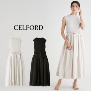 (予約) CELFORD セルフォード ドロストニットドッキングワンピース cwno244010 (7月中旬以降入荷) レディース ドレス ロング丈 ドッキン