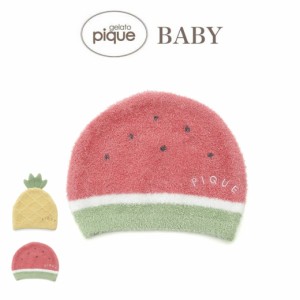 gelato pique  baby ジェラートピケ ベビー スムーズィーフルーツキャップ pbgh242539 ジェラピケ 帽子 ギフト 誕生日 プレゼントにおす