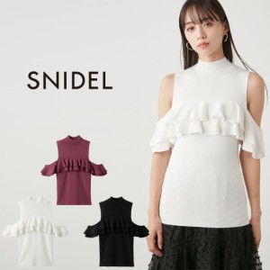 SNIDEL フリルニットプルオーバー swnt242013 レディース トップス オープンショルダー 肌見せ 肩出し ヘルシー ガーリー 夏コーデ