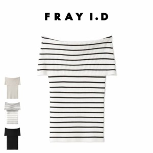 (予約) FRAY I.D フレイアイディー オフショルダーリブニットトップス fwnt244027 (8月上旬以降入荷) レディース トップス リブニット 光