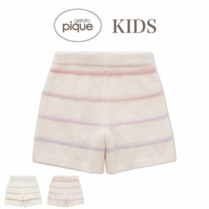 ジェラートピケ キッズ gelato pique kids スムーズィーカラフルボーダーショートパンツ pknp251447 ジェラピケ 子供服 ルームウェア 部