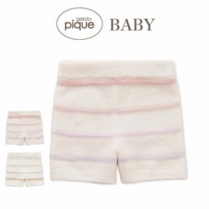 ジェラートピケ ベビー gelato pique baby スムーズィーカラフルボーダーショートパンツ pbnp251449 ジェラピケ 赤ちゃん 部屋着 ルーム