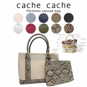 cache cache カシュカシュ トートバッグ パーテーションキャンバスバッグ 01-00-63290 cachecache ママバッグ ポーチ付き