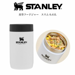 Stanley スタンレー 真空 フード ジャー 0 41l 004 ランチボックス 弁当箱の通販 Au Pay マーケット