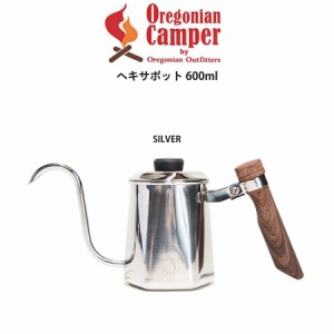 Oregonian Camper オレゴニアンキャンパー ヘキサポット 600ml (シルバー) HEXA POT キャンプ アウトドア コーヒー ドリップポット odp-2