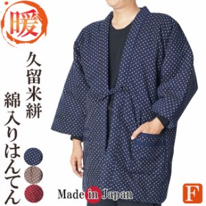 久留米 半纏の通販|au PAY マーケット