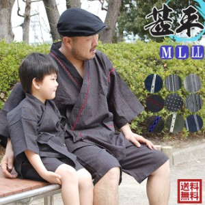 甚平 メンズ  甚平 じんべい 綿100％　襟レース・手タコ M/L/LL 父の日 ギフト 　father24_y　father24_g