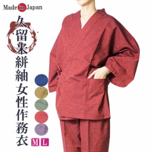 作務衣 女性 久留米絣織 女性作務衣 婦人用作務衣  綿100％ 日本製 m_fashion