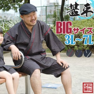 甚平 メンズ 大きいサイズ BIG甚平 じんべい 黒ストライプ襟レース3L/4L/5L/6L/7L 送料無料　父の日 ギフト　father24_y　father24_g