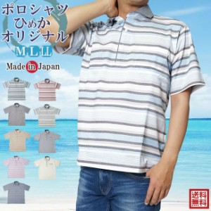 メンズ ポロシャツ 半袖 メンズ 日本製 ひめかオリジナル M/L/LL 7348/7355/363 父の日 ギフト ファッション  f_fashion