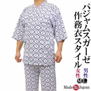 作務衣タイプ パジャマ 日本製 パジャムス-二重ガーゼ作務衣スタイルの寝巻パジャマ（男性/女性）