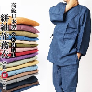 作務衣 メンズ 日本製 絣紬作務衣（さむえ） 綿100％ 17色 6001　父の日 ギフト ファッション  f_fashion