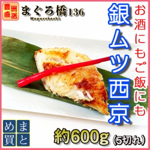 焼き魚 冷凍の通販 Au Pay マーケット