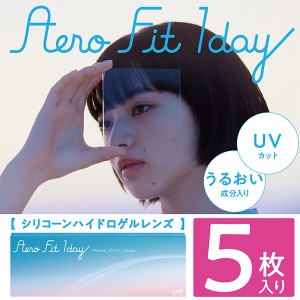 【ポスト便送料無料】Aero Fit 1day エアロフィットワンデー 1箱5枚入 ワンデー UVカット うるおい成分配合