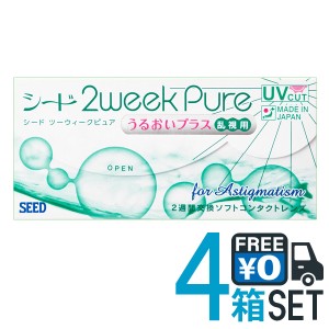 2ウィークピュアうるおいプラス 乱視用 4箱 ポスト便 送料無料 1箱6枚入り 国産 2週間交換