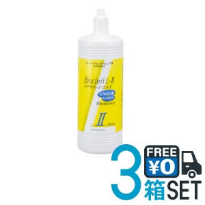 バイオクレン エル 1液 360ml 3本セット 送料無料 ハードコンタクトレンズ用 つけおき洗浄 防腐剤無添加 日本製