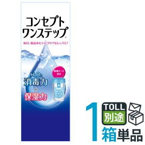 AMO コンセプトワンステップ 300ml 1本 ソフトコンタクトレンズ用 つけ置きタイプ 防腐剤・ 界面活性剤不使用